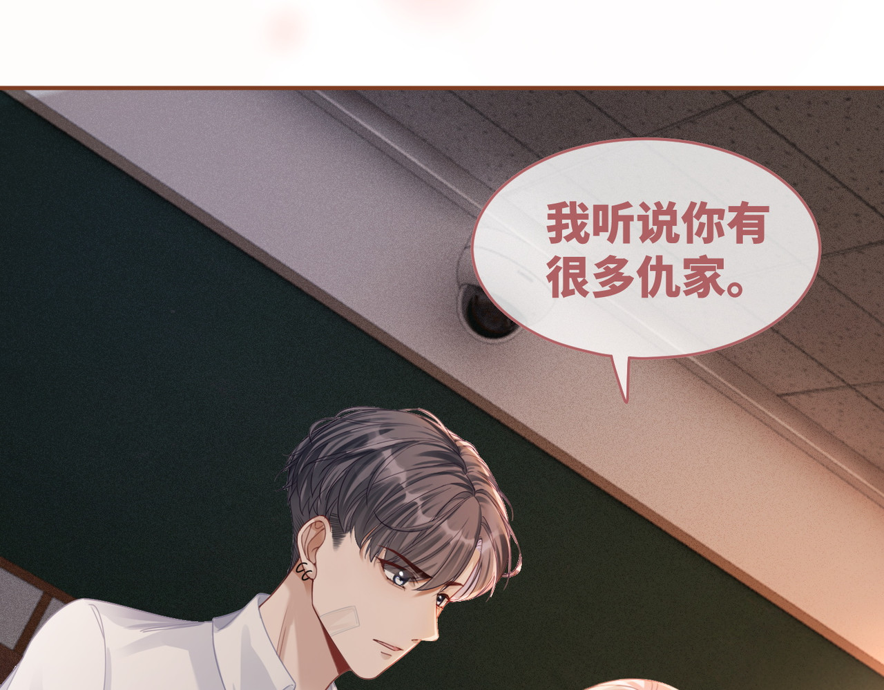 第76话 偷瞄 第 24 页