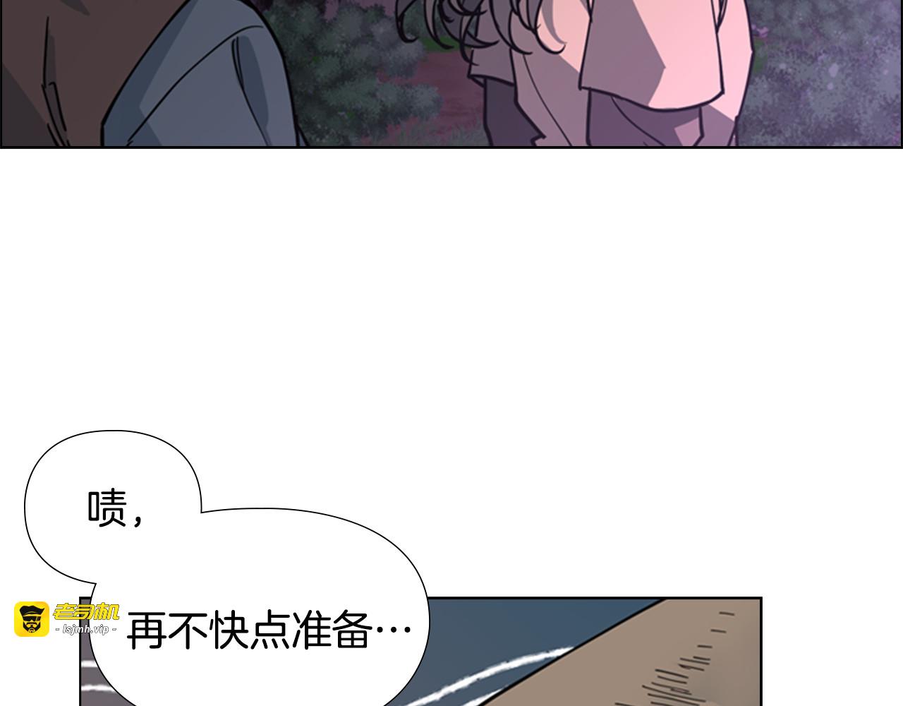 第64话 只身救大郡主 第 91 页