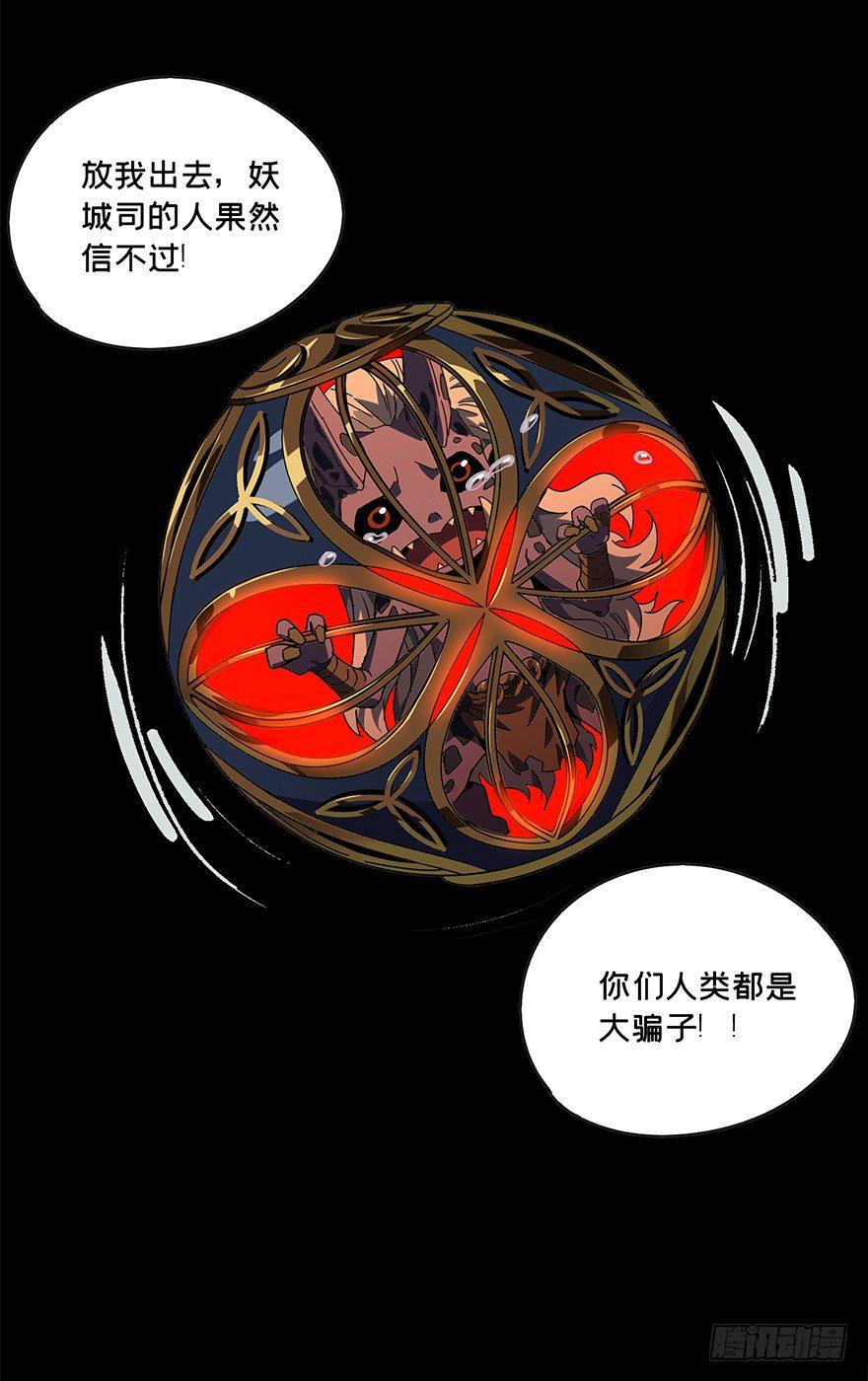 第四章/现身下 第 26 页