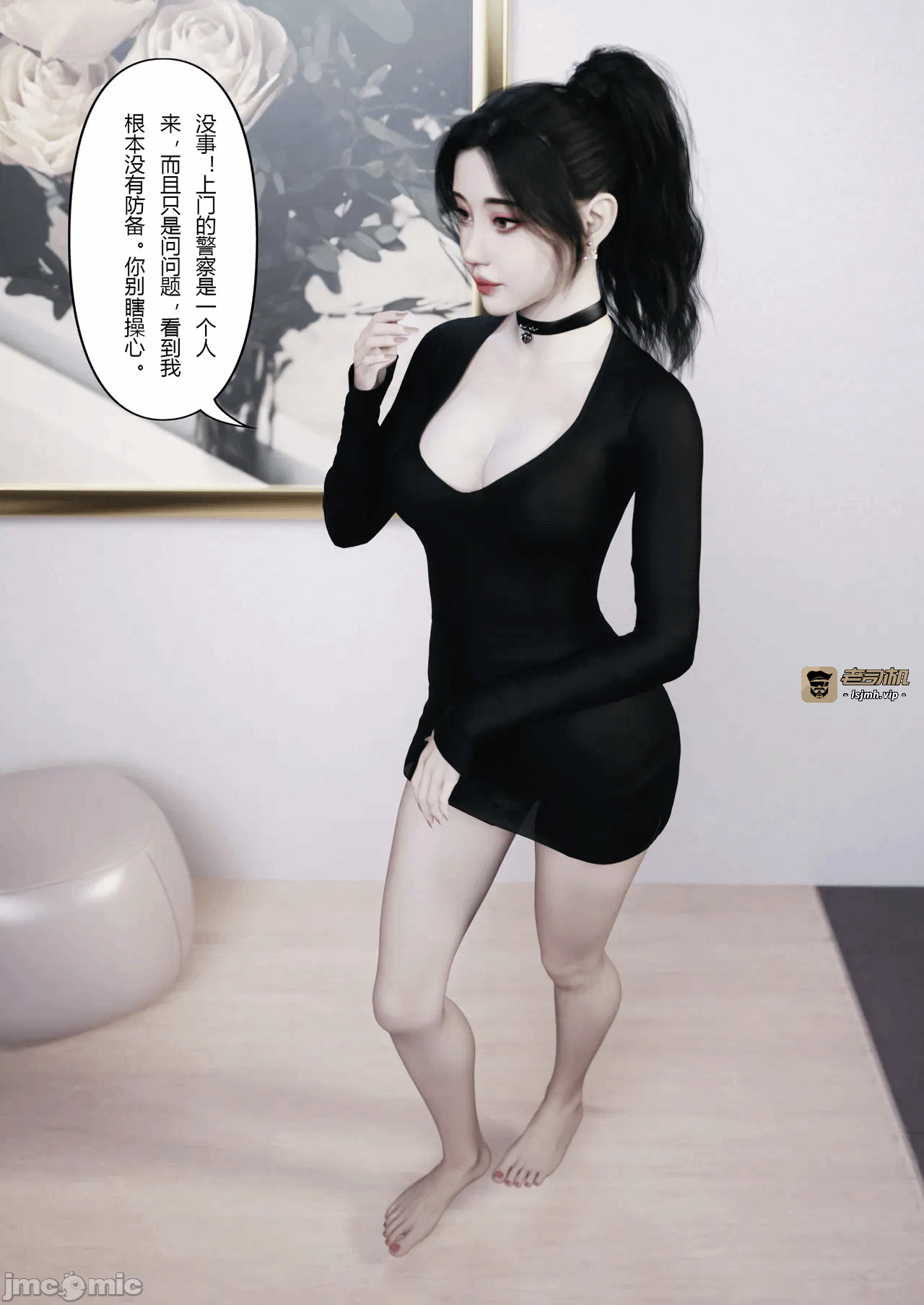 第一话 第 69 页
