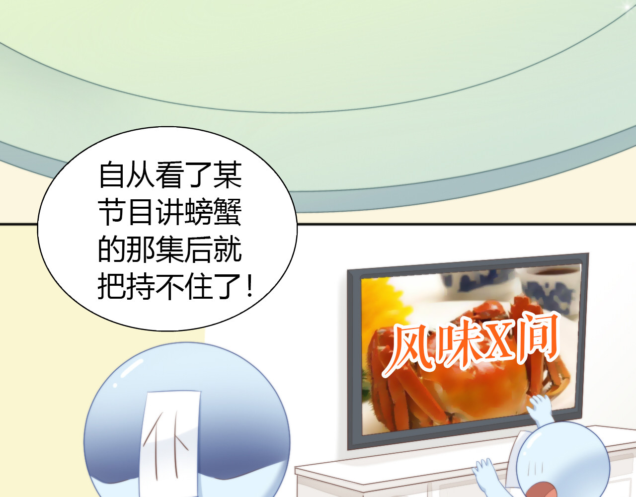 第72话 螃蟹大战 第 8 页