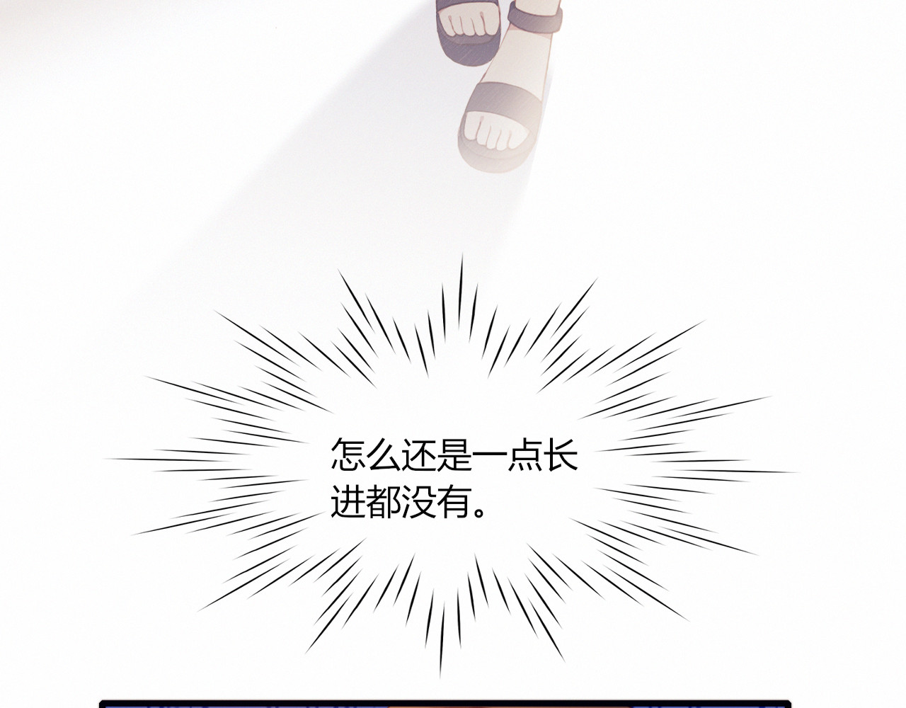 第42话 剑拔弩张 第 48 页