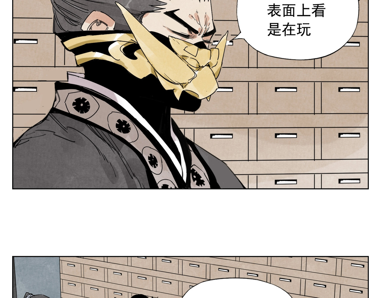 第127话 赌注 第 26 页