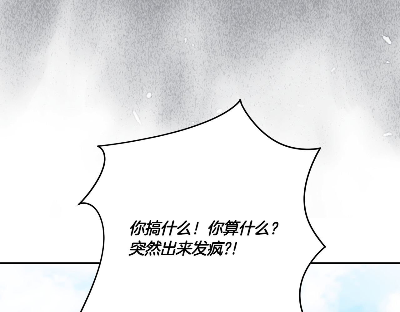 第151话 千钧一发 第 28 页