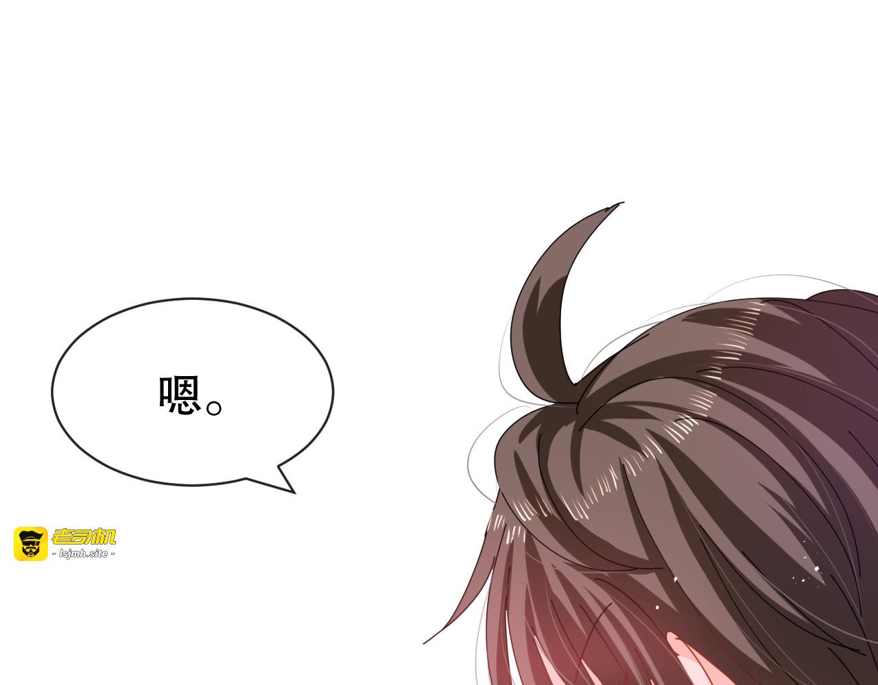 第47话 撕逼要讲流程 第 31 页