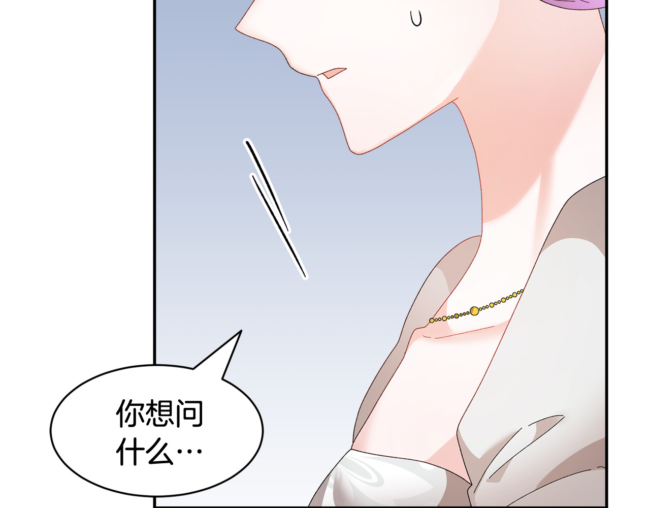 第79话 神女的疑惑 第 140 页