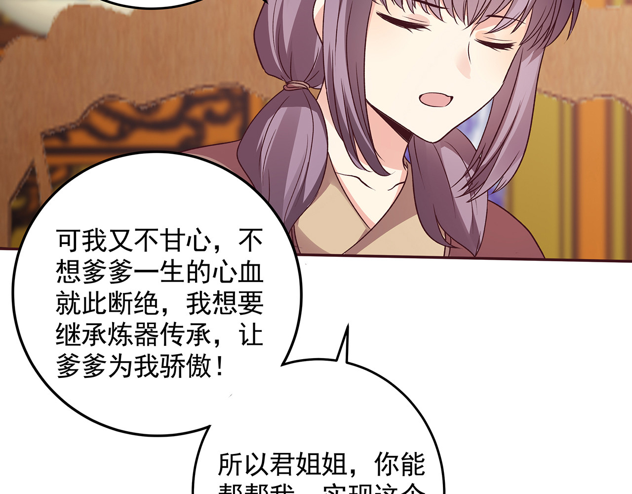 第159话 白骨伞的故事 第 62 页