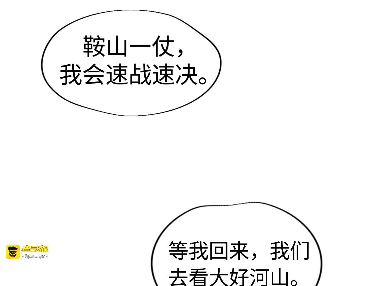 第二话 丙城 第 13 页