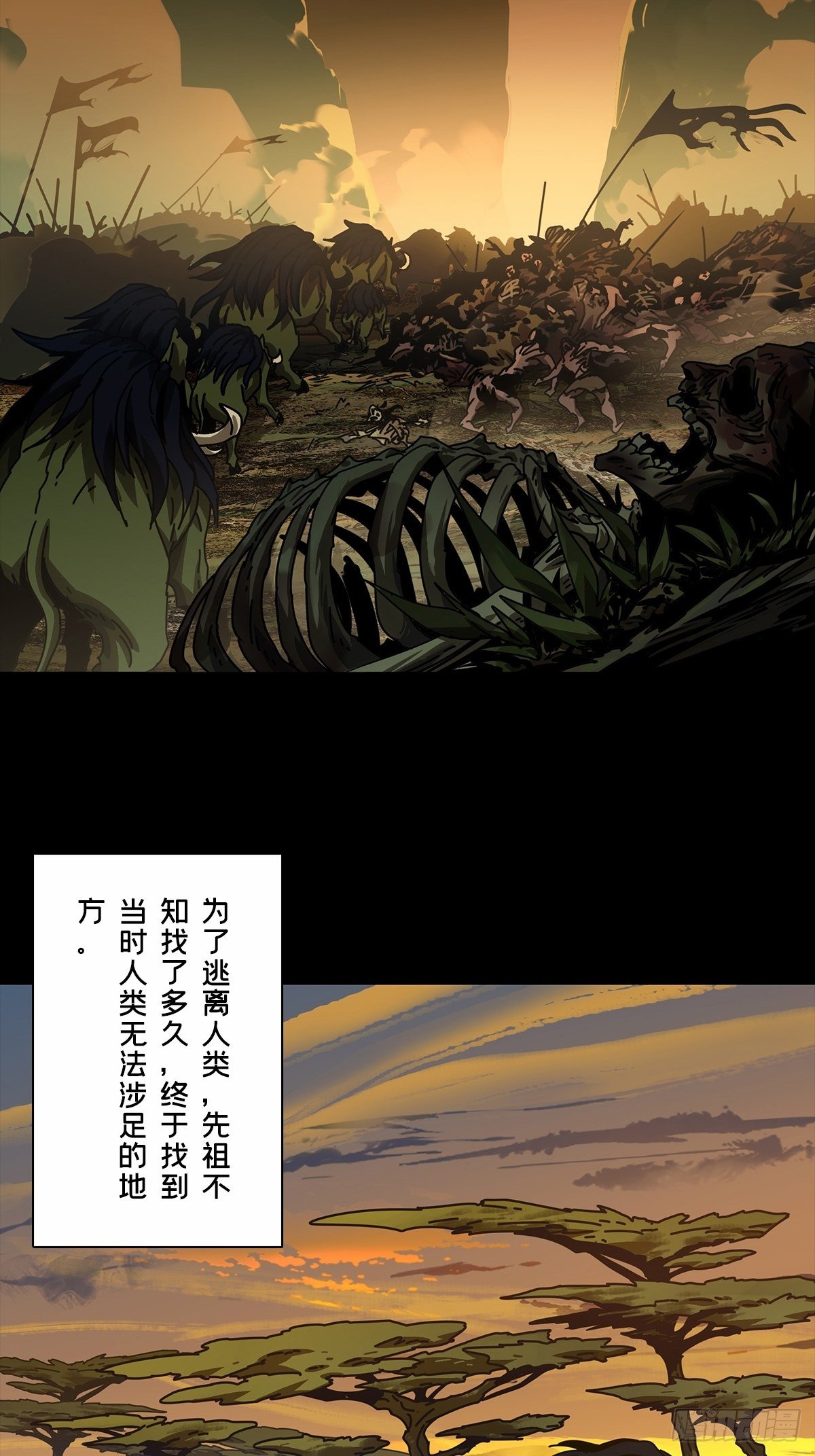 第一百六十六章/牙牙下 第 12 页