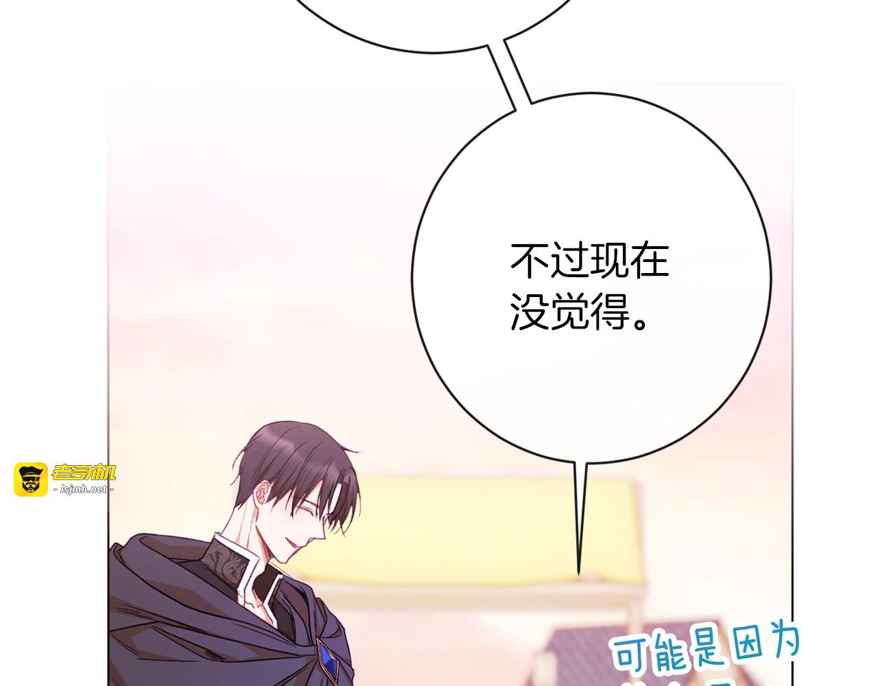 第26话 被他盯上了 第 147 页
