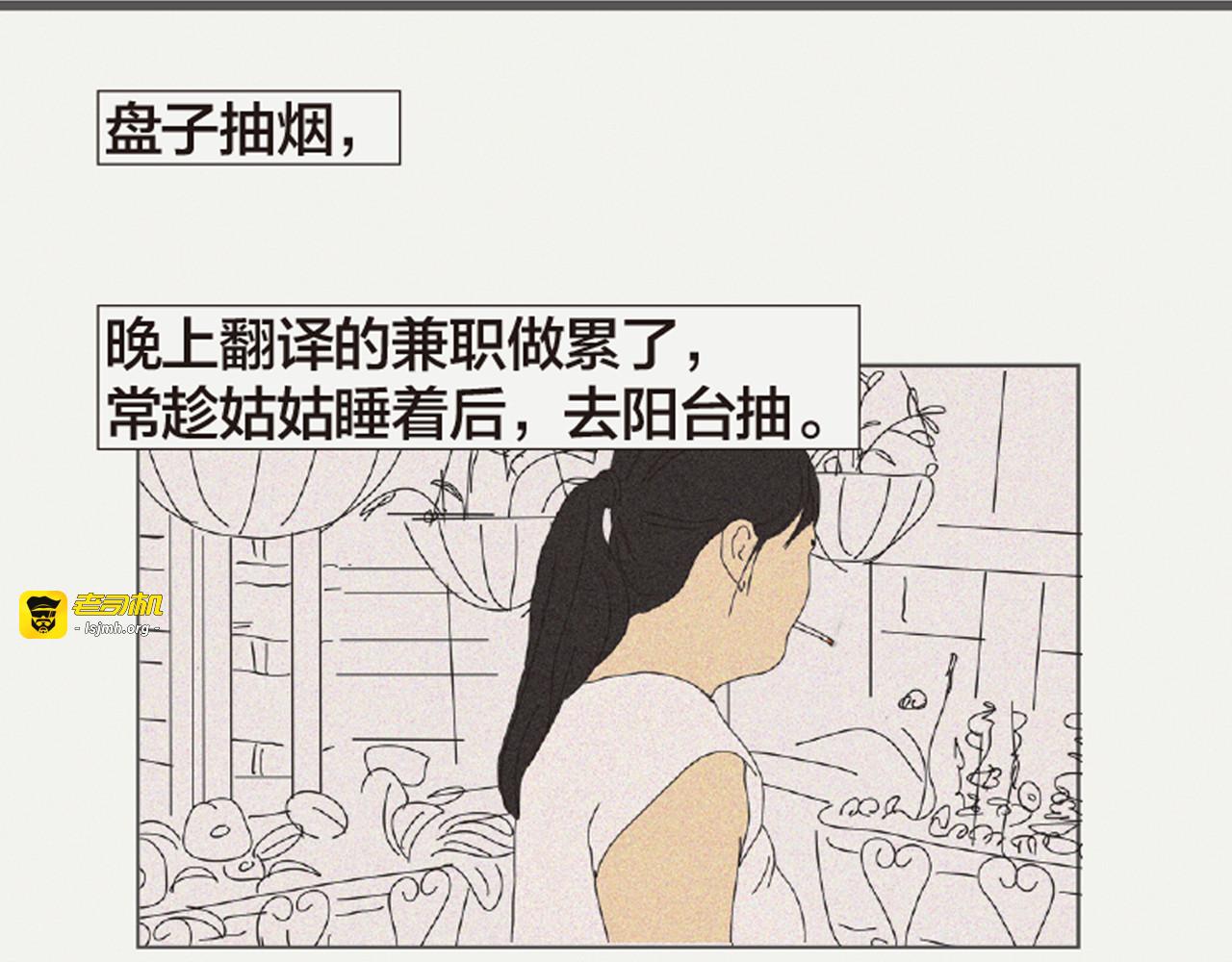 第3话 她所摸索的生活 第 37 页