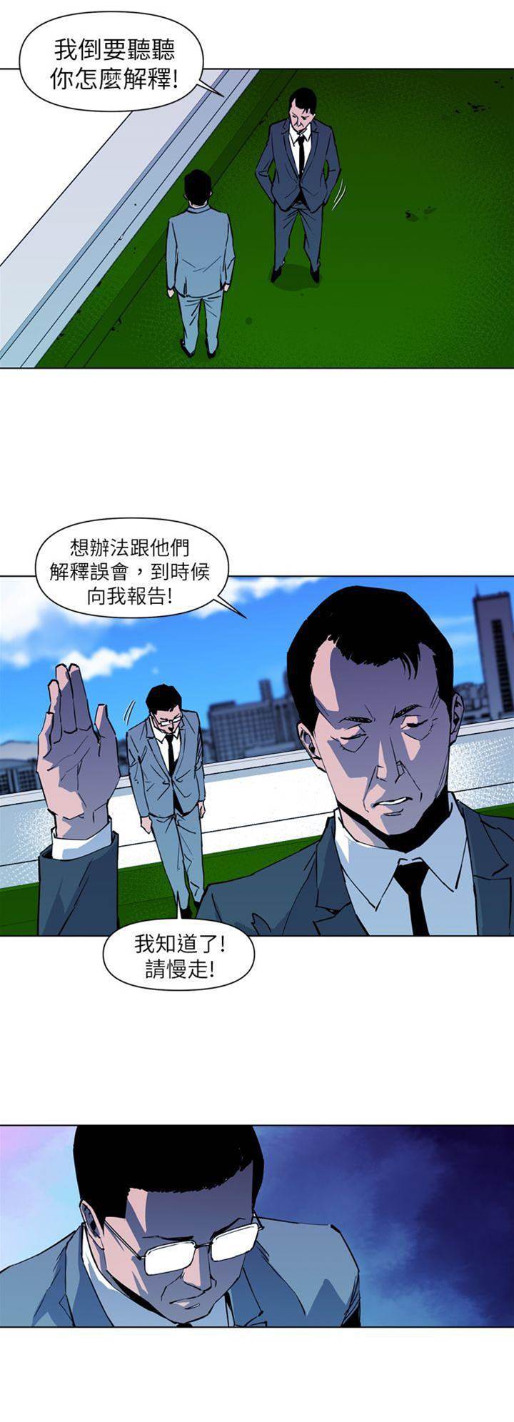 第20话 第 14 页