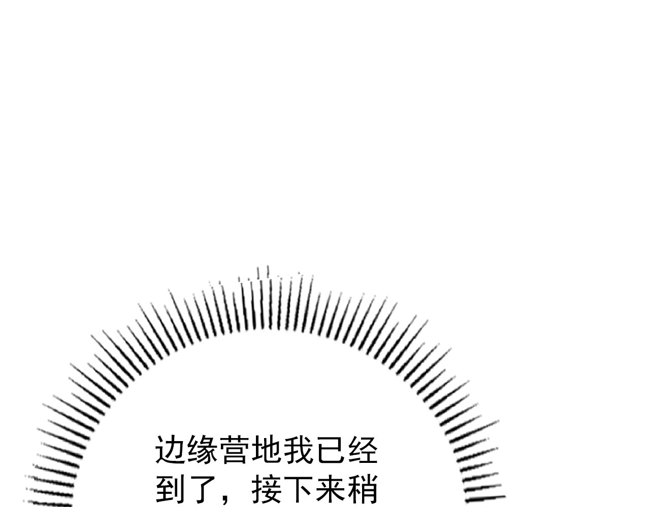 127  四缺一·好友的邀请 第 12 页