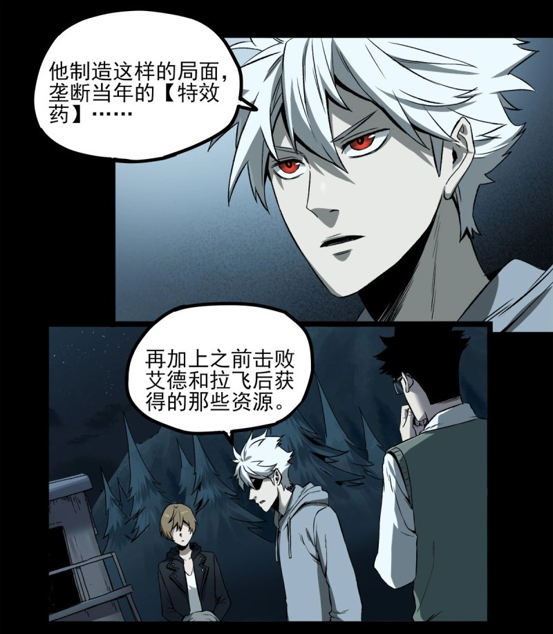 第68话 60.超症 第 18 页