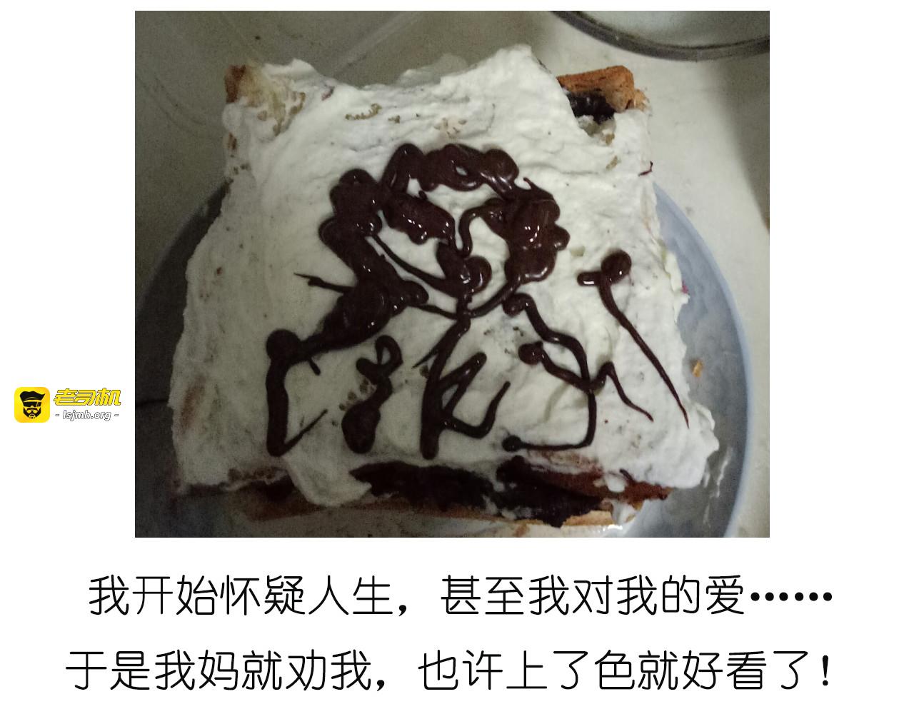 吐司冰激凌 第 29 页