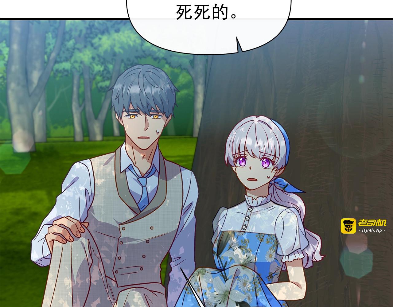 第137话 男友力 第 101 页