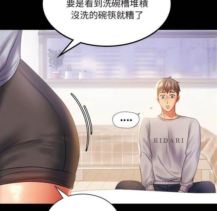 第9话 第 20 页