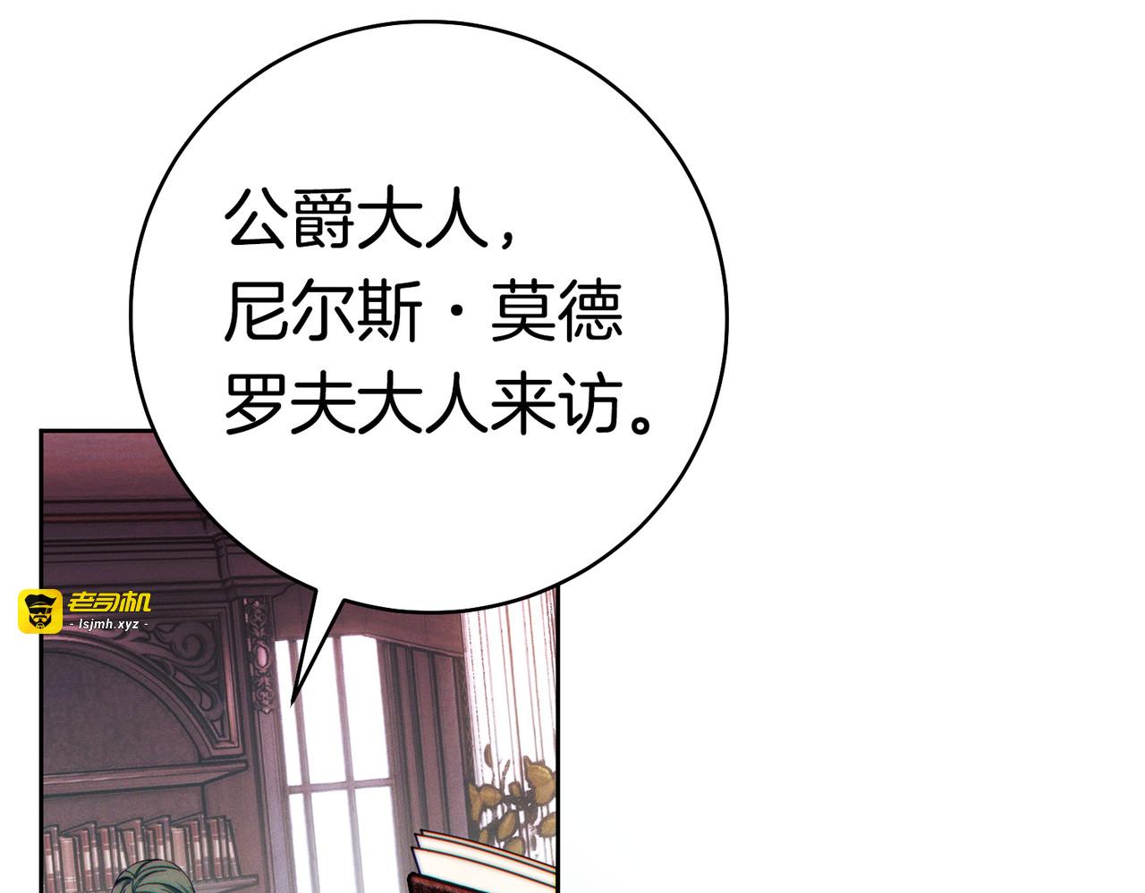 第39话 撞破秘密 第 209 页