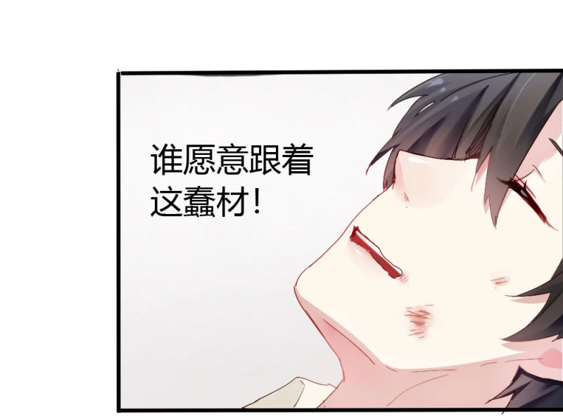 第5话 第4话-第一场对决 第 8 页