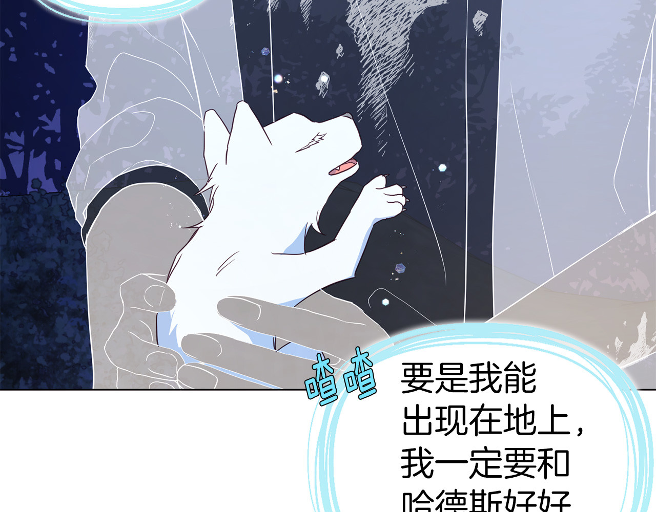 第121话 召唤的媒介 第 156 页