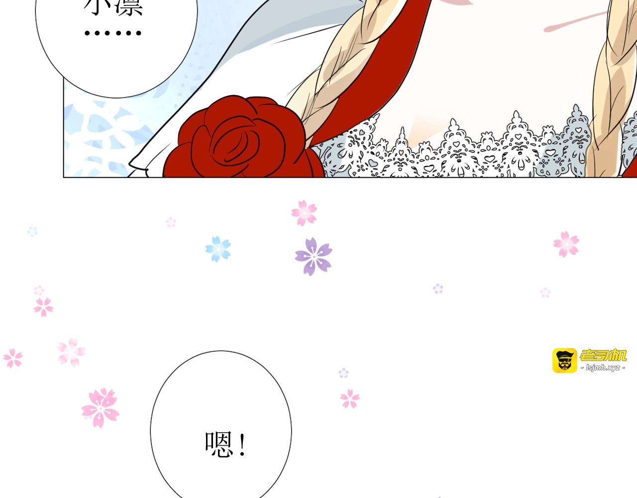 第20话 集市（上）落单 第 91 页
