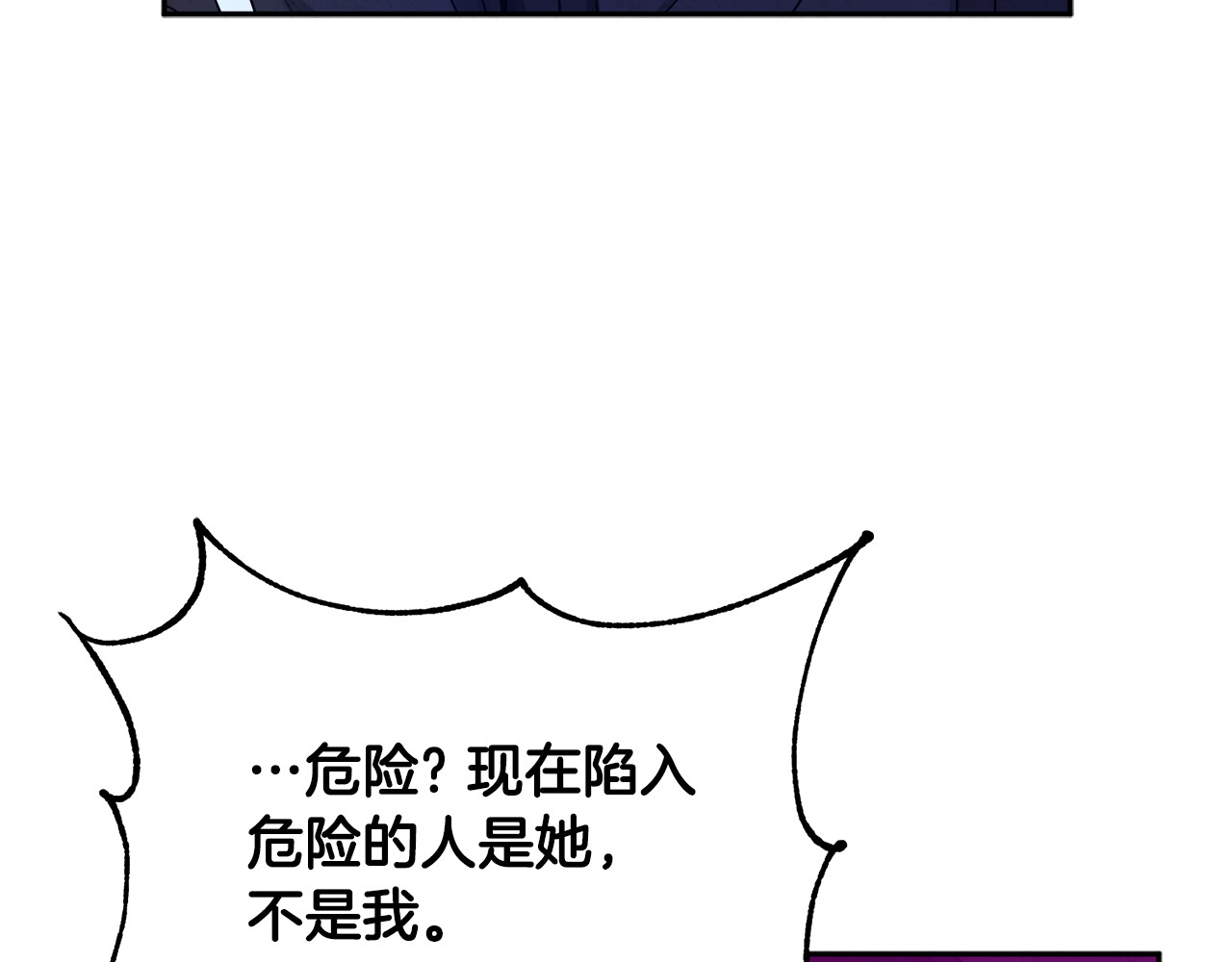 第42话 英雄救美 第 108 页