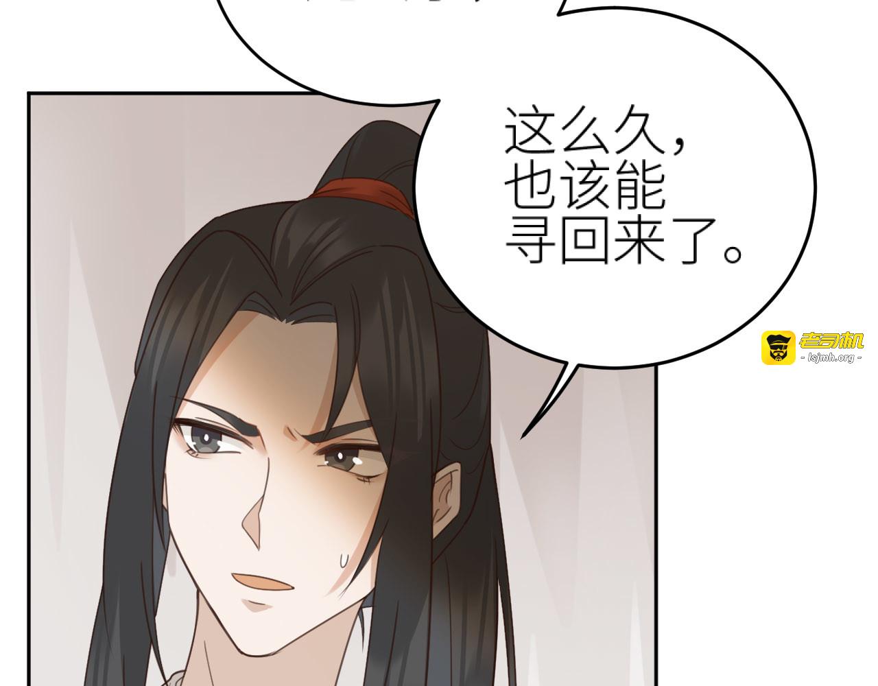 第76话：皇后被抓了？！ 第 17 页