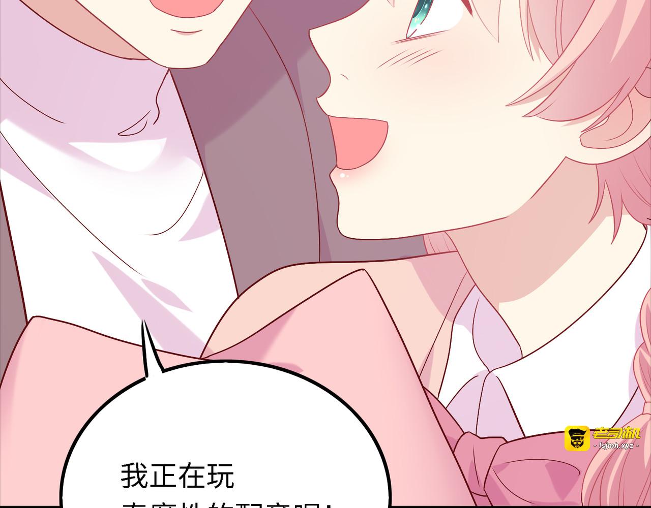 第41话 纠结的事 第 223 页