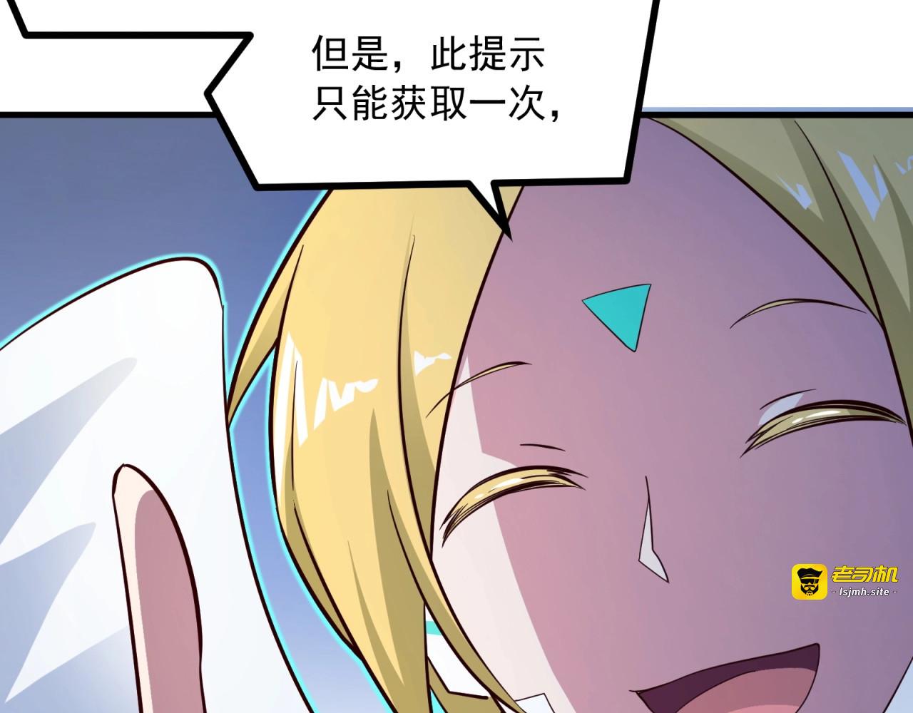 第63话 无剧本无攻略！ 第 13 页