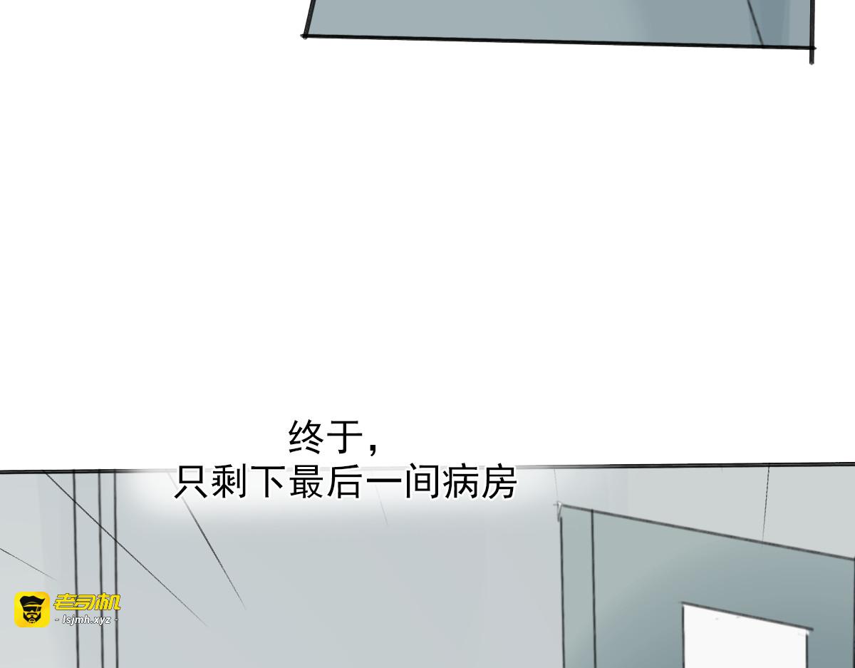 完结篇 感谢能遇见你 第 121 页