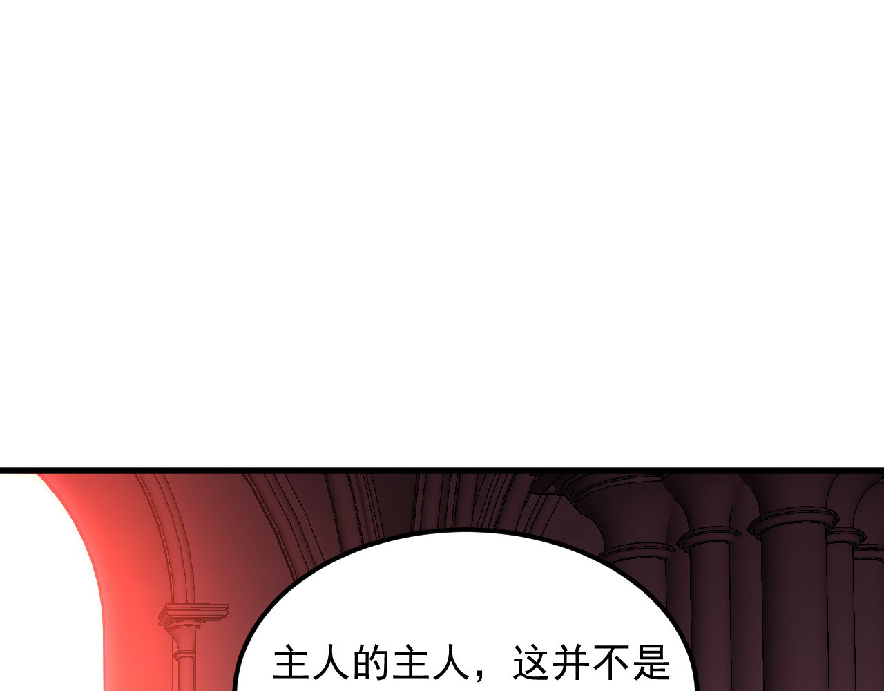 230 决战主宰之影！ 第 20 页