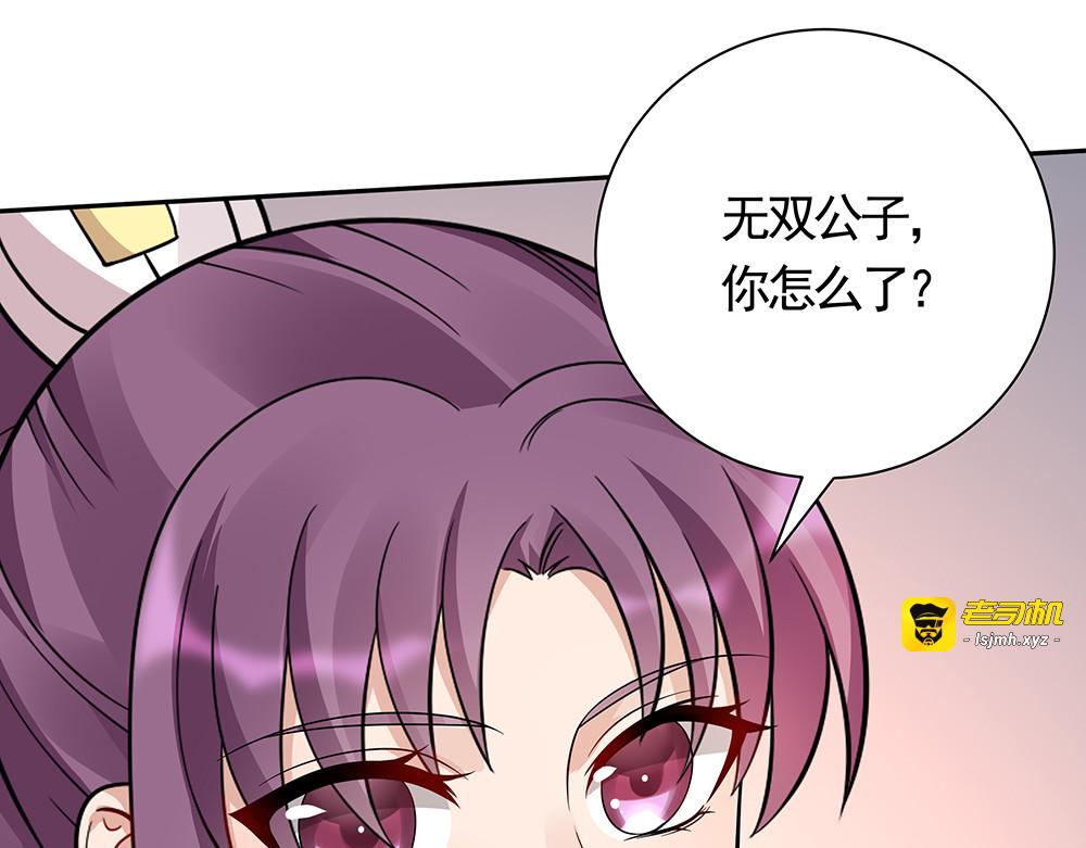 第62话 嗯，真美呀 第 33 页
