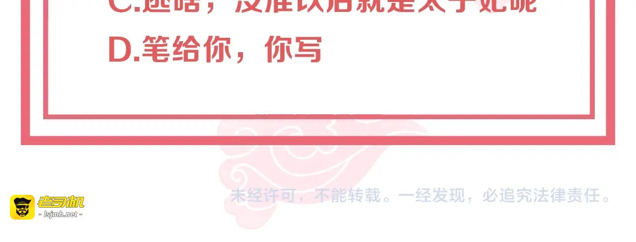 第53话 女装大佬 第 105 页