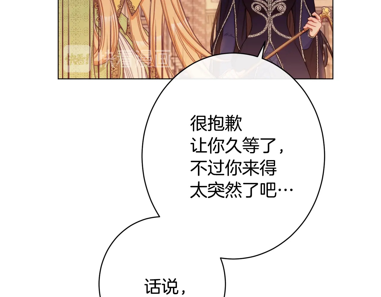 第51话 三观炸裂 第 172 页
