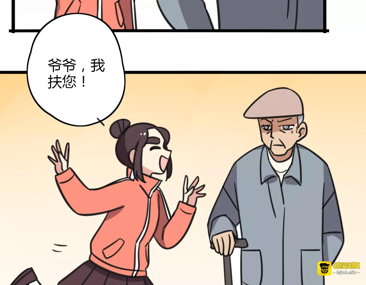 第7话 过马路的新方式 第 29 页