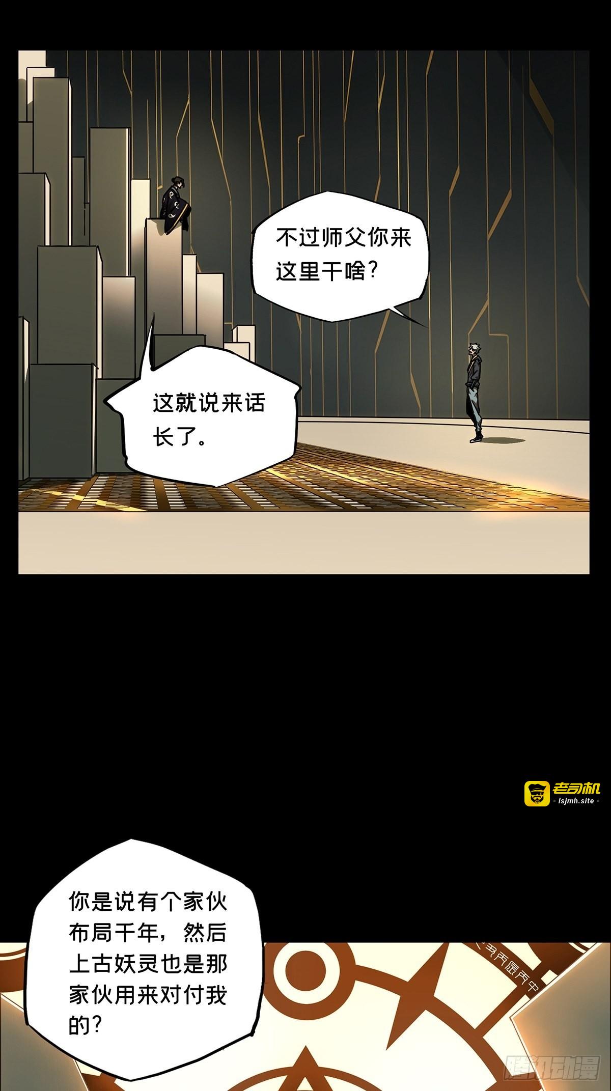 第二百二十四章/夺魁赛开始中 第 17 页