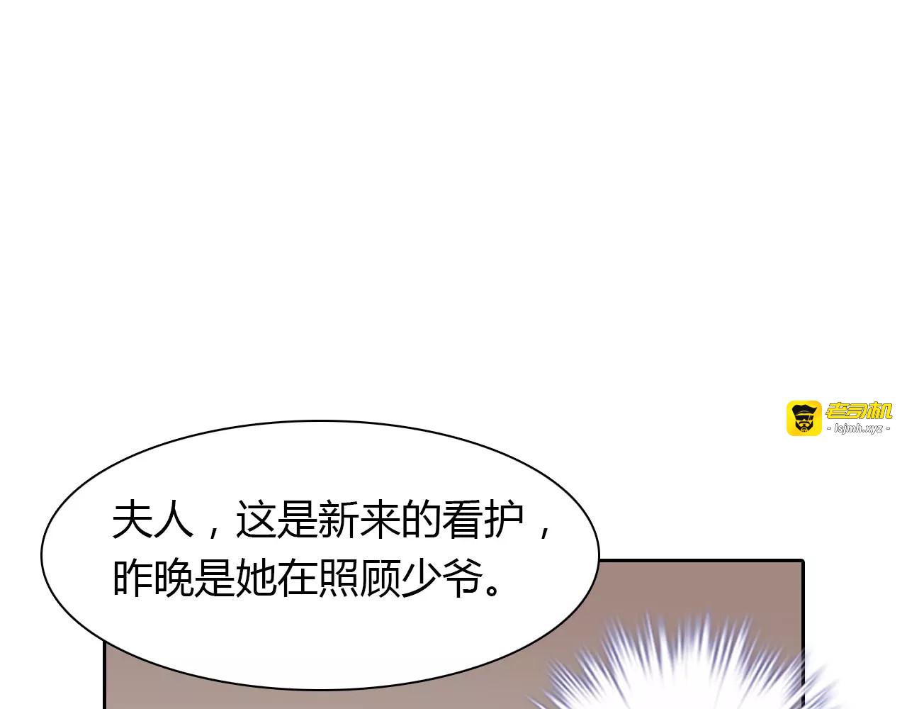 第7话 工作不想要了吗？ 第 33 页