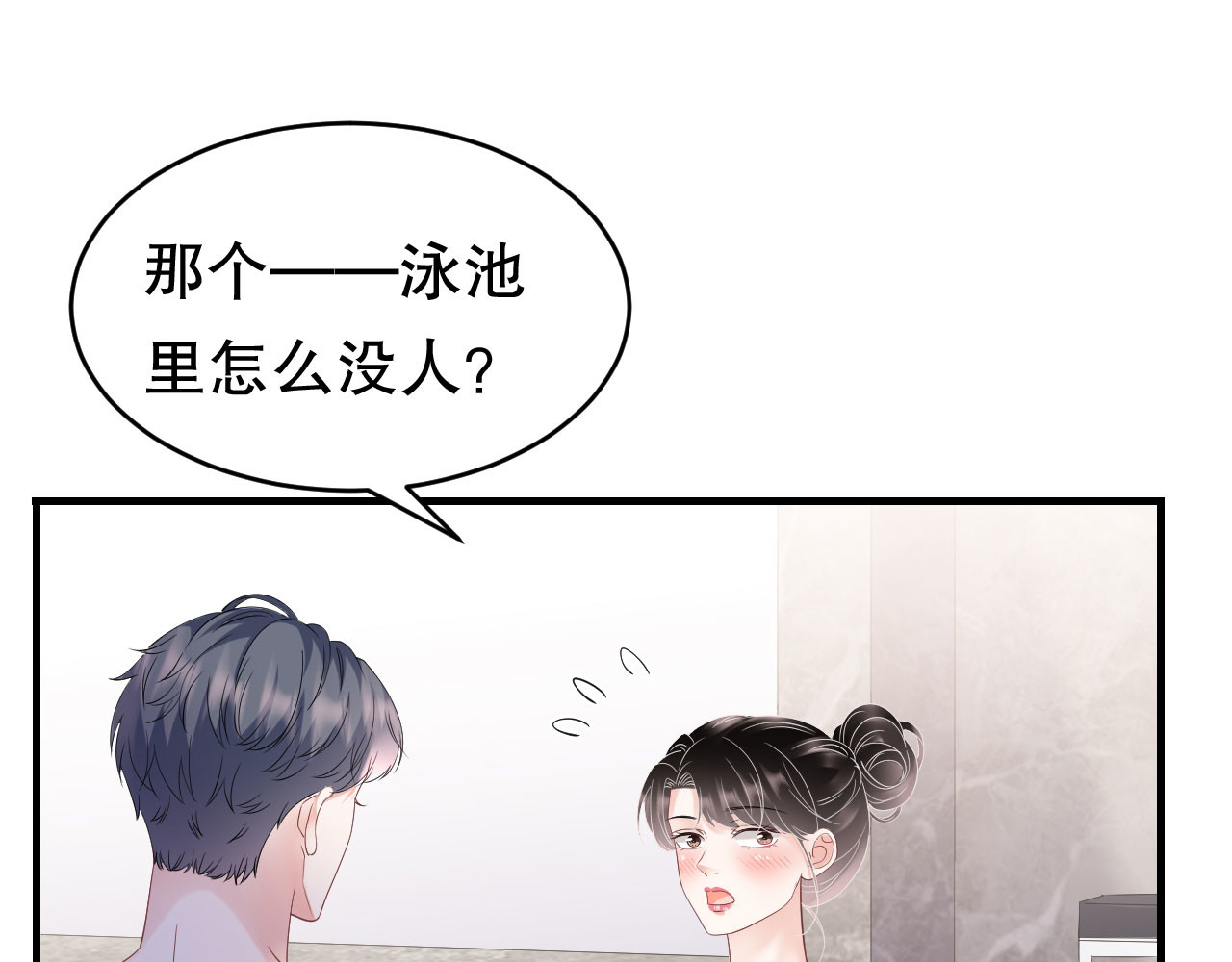 第128话 始于爱情 第 60 页