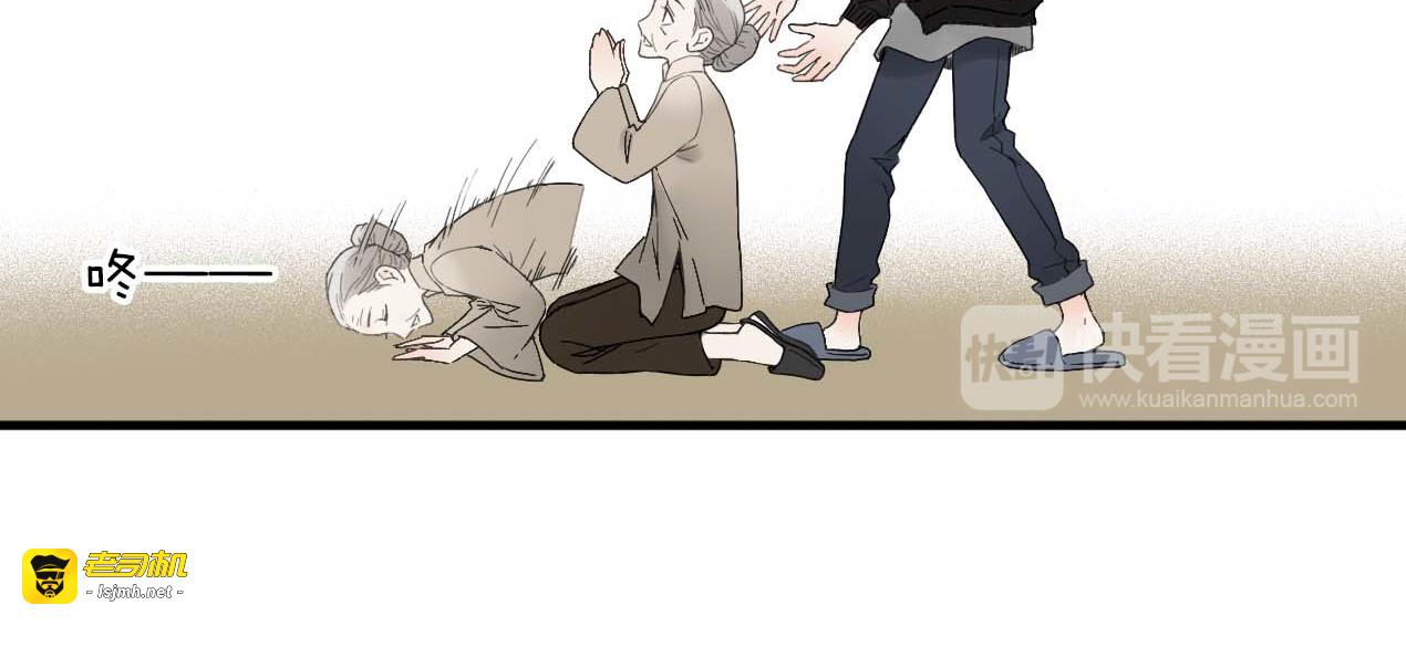 第41话 梦境里的他 第 81 页