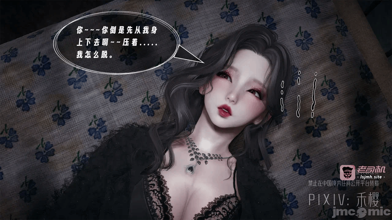 第一话 第 43 页