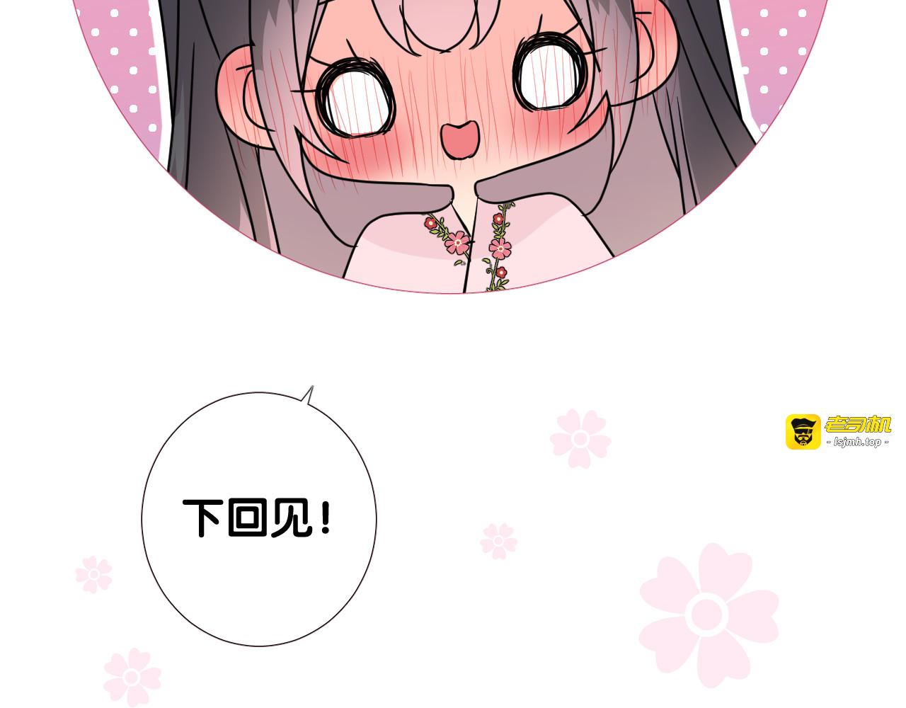 第27话 喜欢他 第 103 页