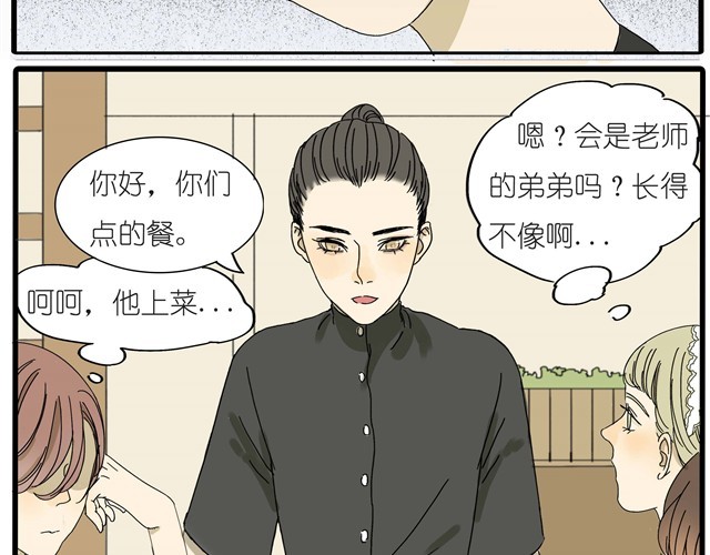 第12话 他和老师关系是？ 第 10 页