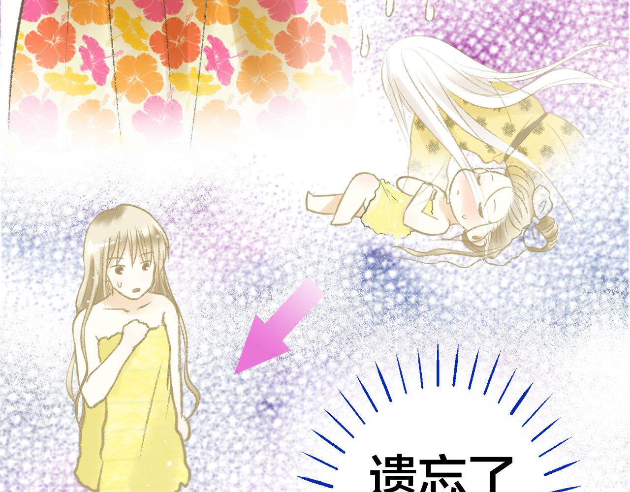 第1话 没脸见人了！ 第 132 页