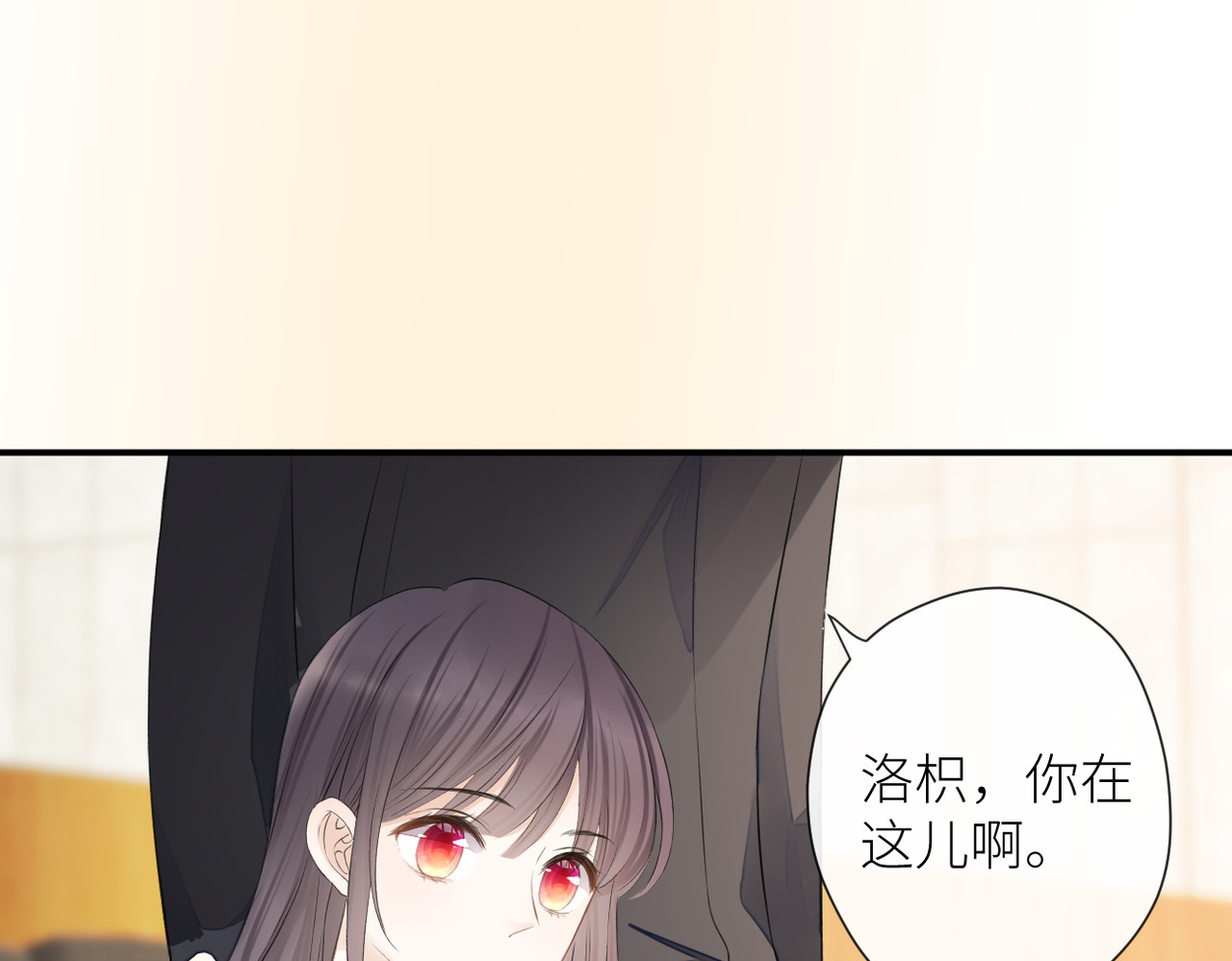 第二十七话 危险人物?! 第 84 页