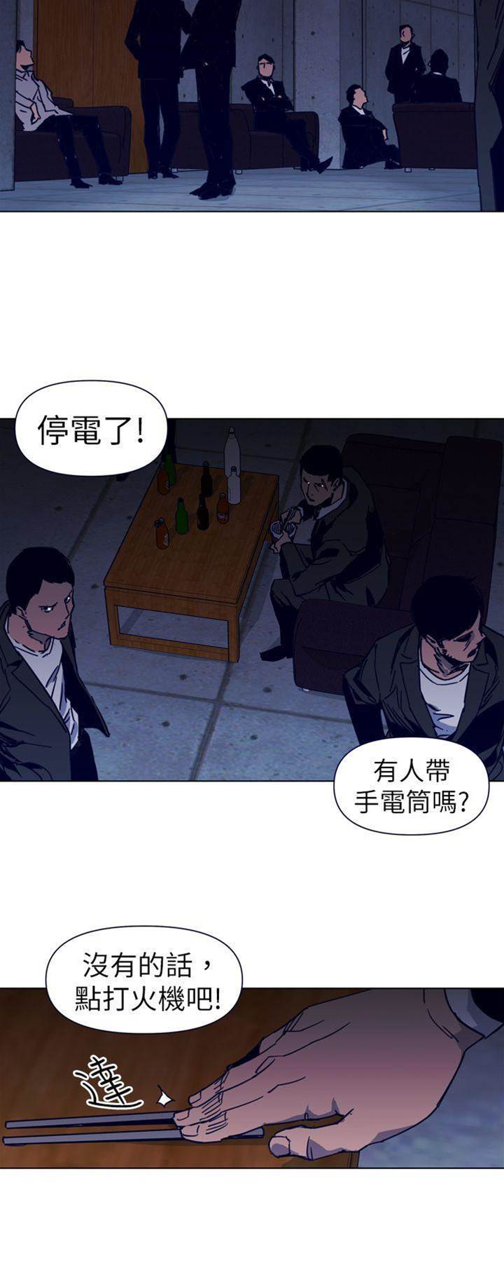 第30话 第 16 页