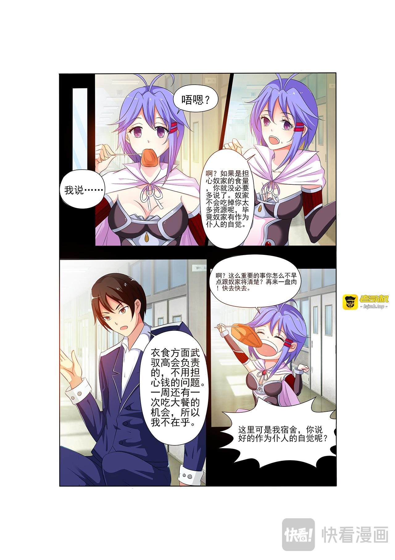 第4话 第 5 页