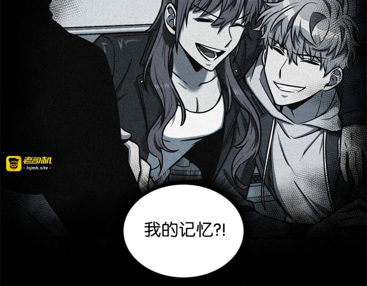 捉拿预言王 第 21 页