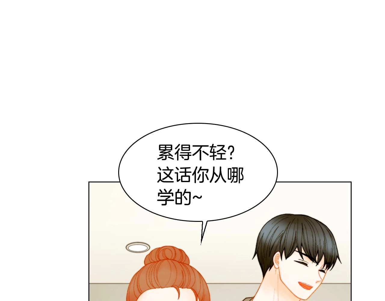 番外49 重回二人世界 第 90 页