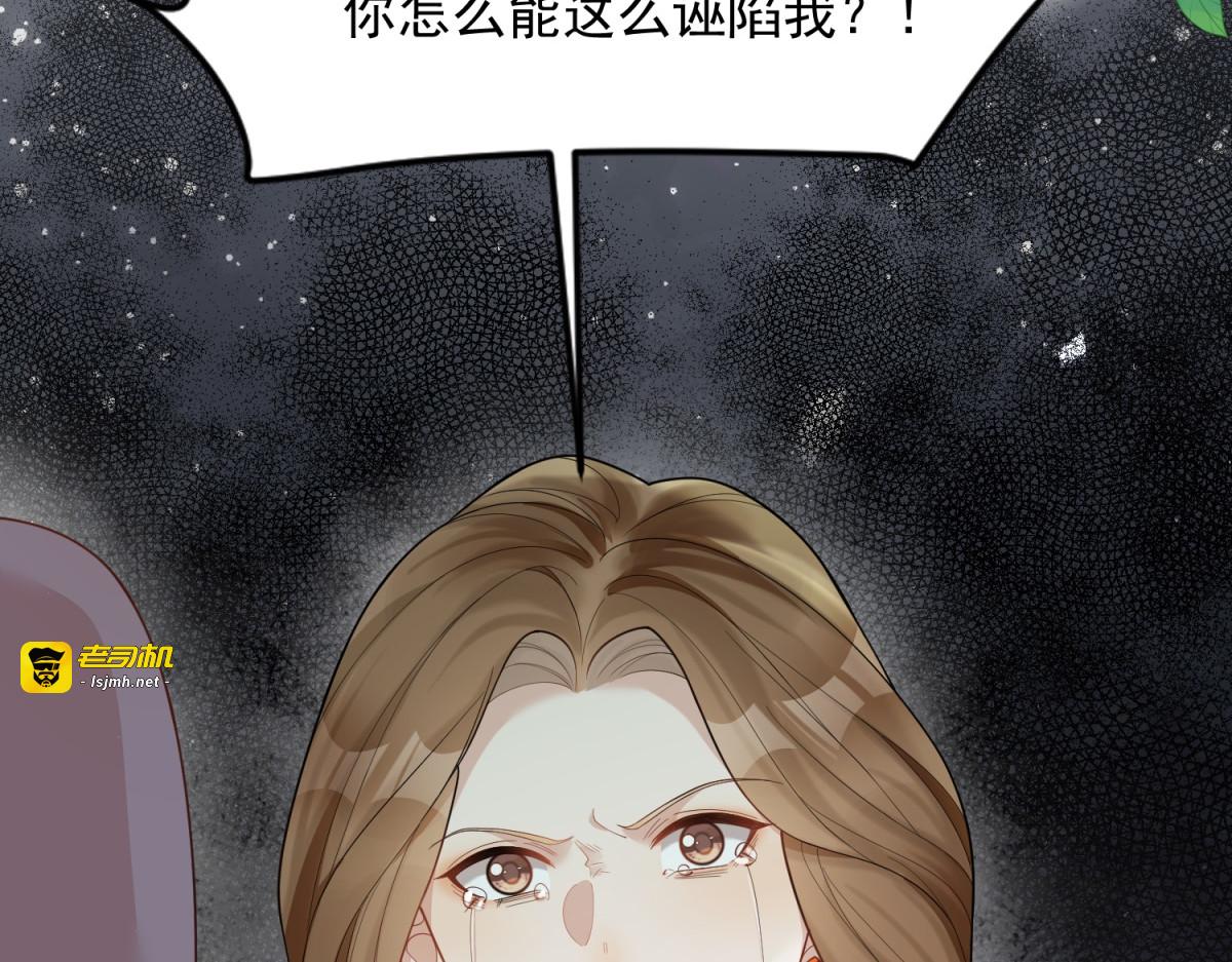 第23话 是不是出什么事了？！ 第 145 页
