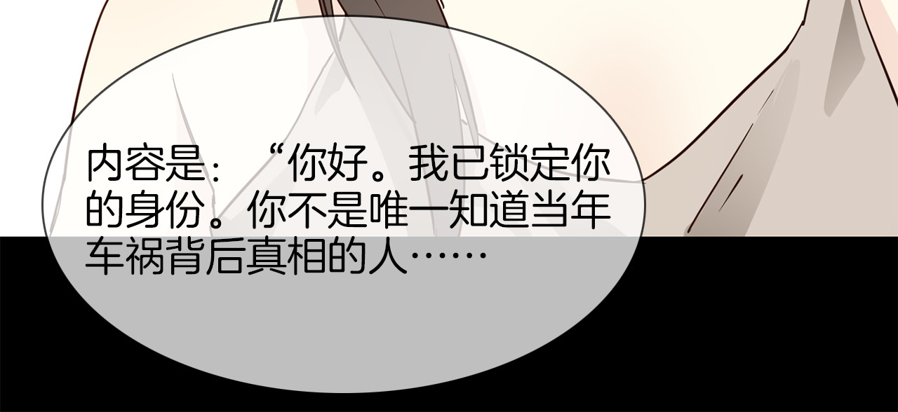 第54话 局中局 第 50 页